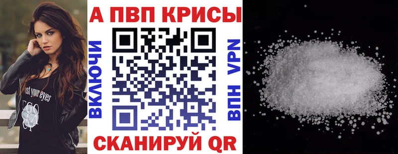 Альфа ПВП крисы CK  Купить  Гаврилов Посад 