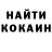 Кетамин ketamine EHoT EHoTuK