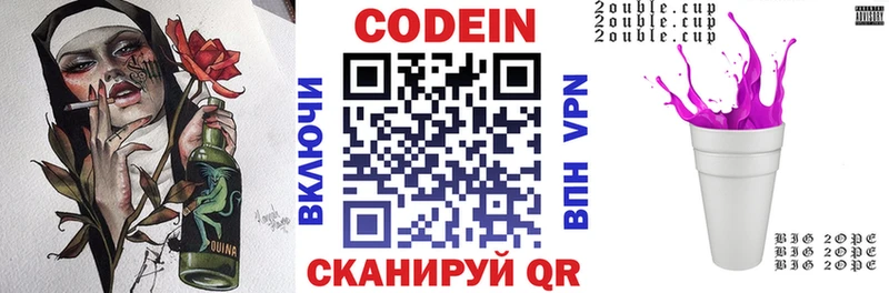 Кодеин напиток Lean (лин)  Купить где  Гаврилов Посад 