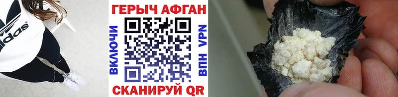Купить где  Гаврилов Посад  ГЕРОИН Афган 