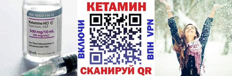 КЕТАМИН ketamine Гаврилов Посад