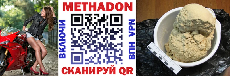 МЕТАДОН белоснежный  Купить закладки  Гаврилов Посад 